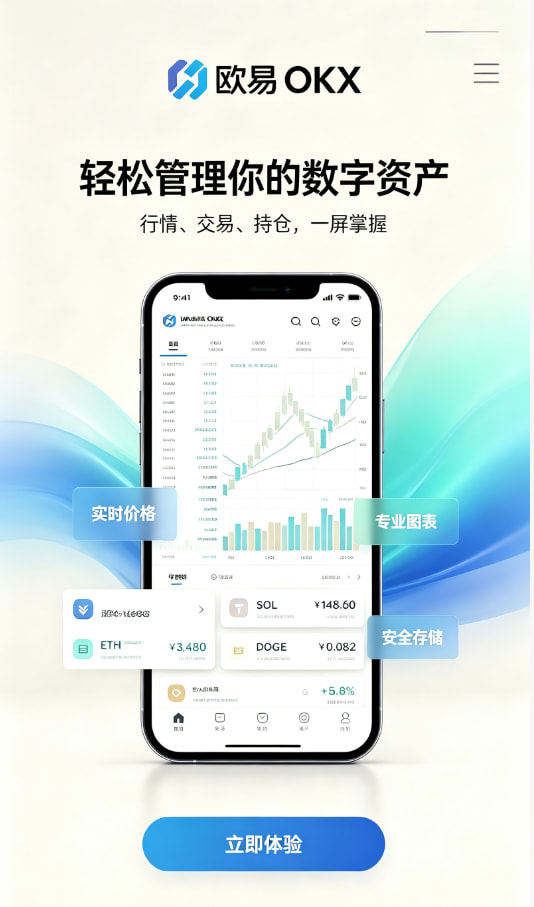 欧交易所官网下载数字资产交易科普